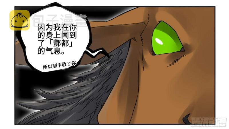 第二卷83天命者52