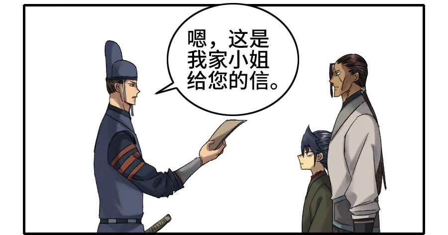 第二卷01两年后29
