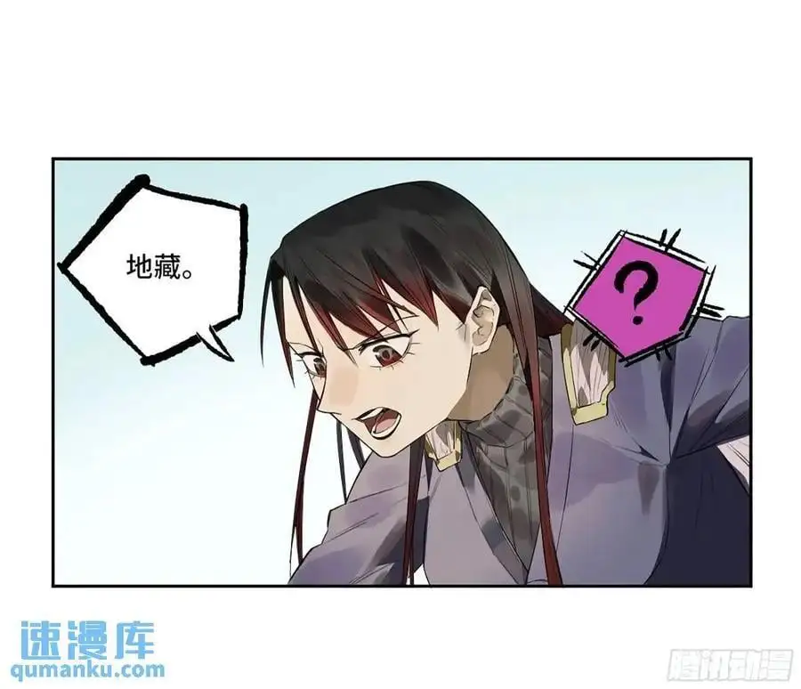 第三卷 71 钟馗，加入我们吧46