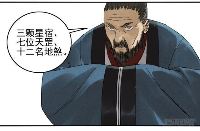 第六十六条：一波又起32