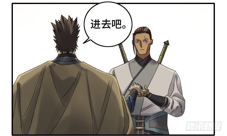 第二卷03庭院8