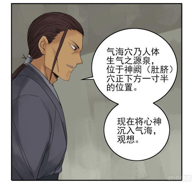 第三十九条：内视24