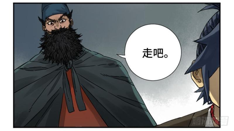 第二卷55河南道之乱九1