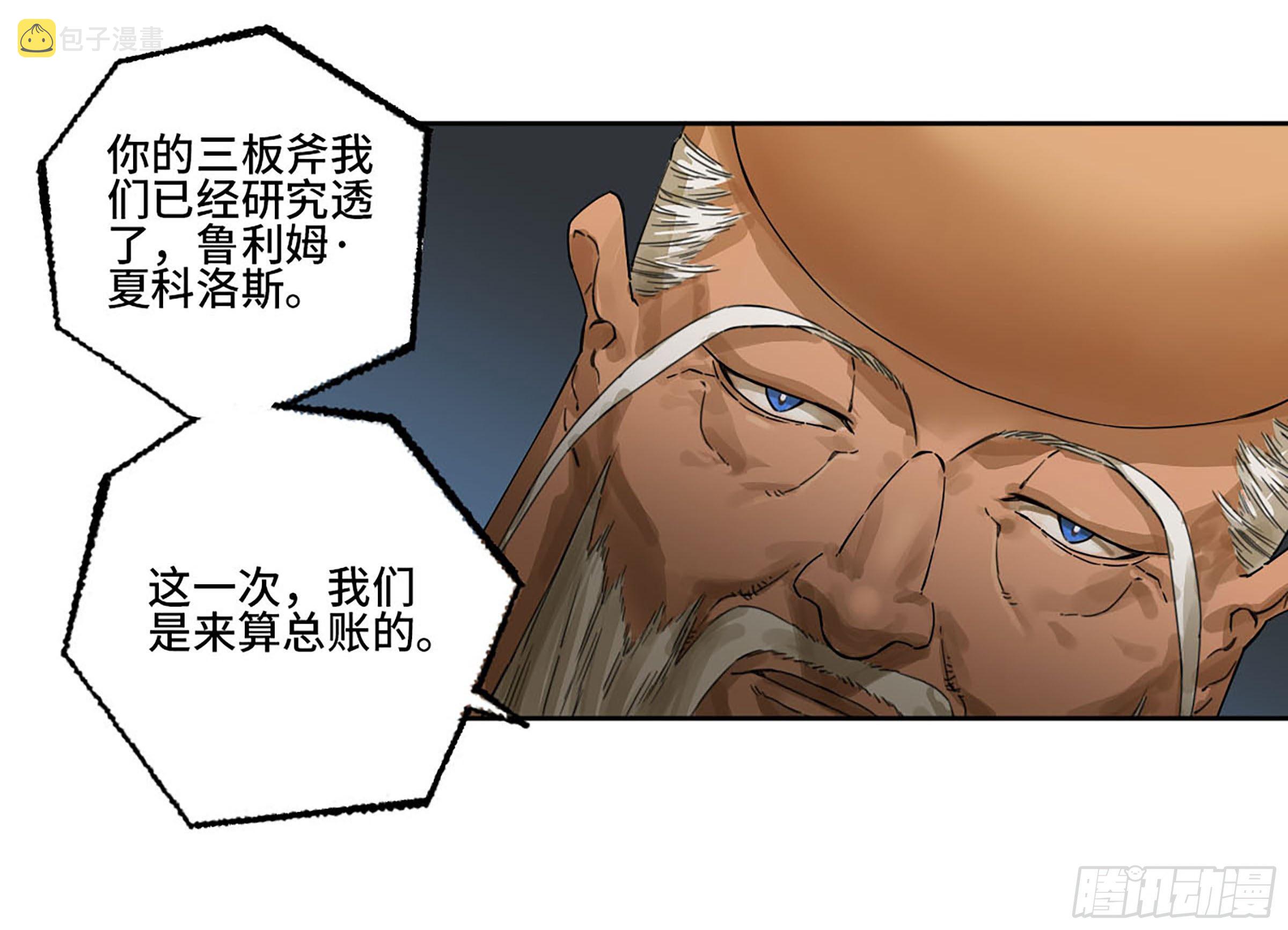 第二卷169意如磐石14
