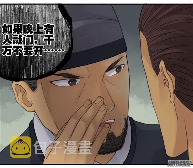 第三十二条：将军坟·一7