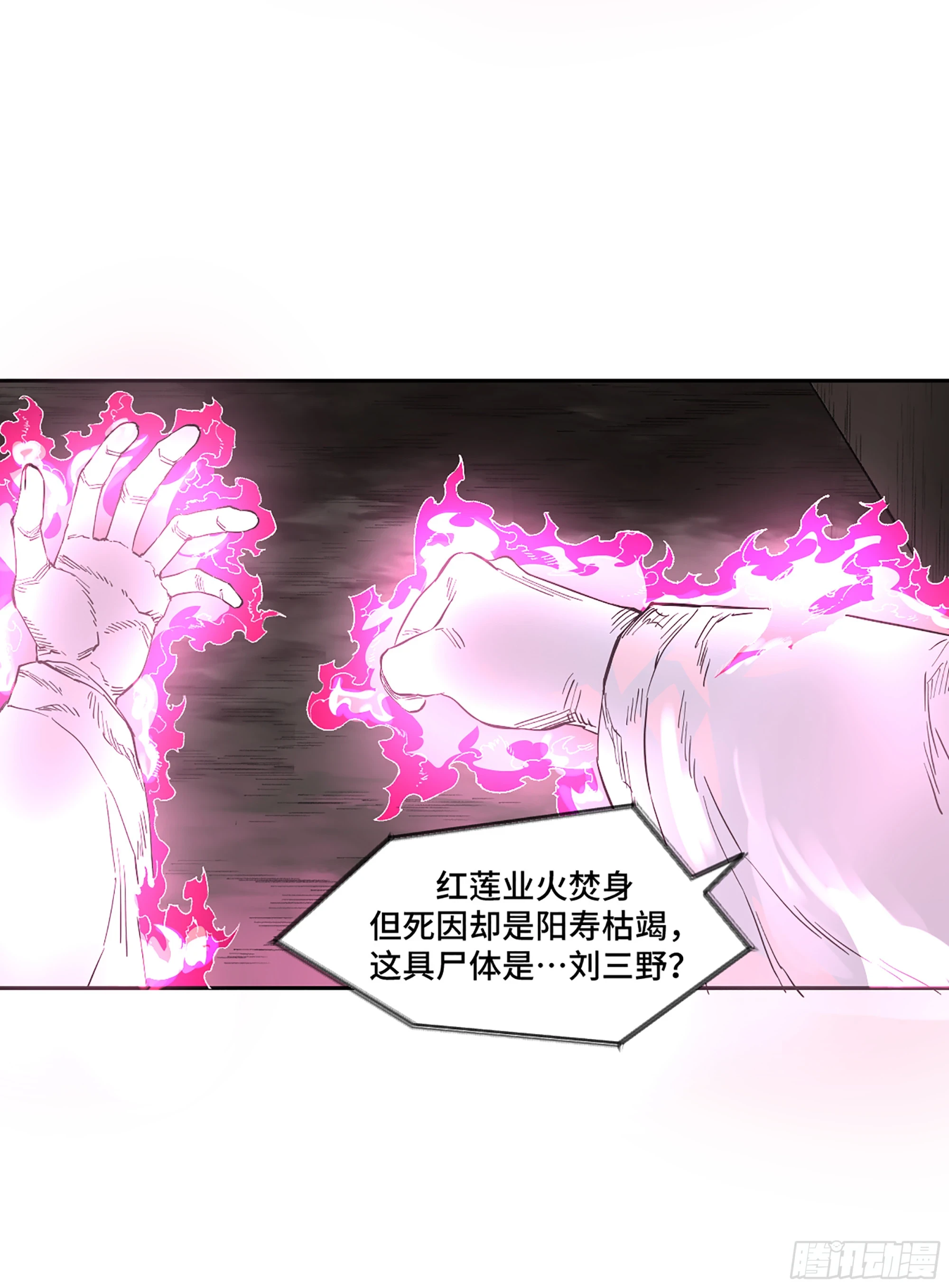 第三卷 30 跟我走一趟吧41