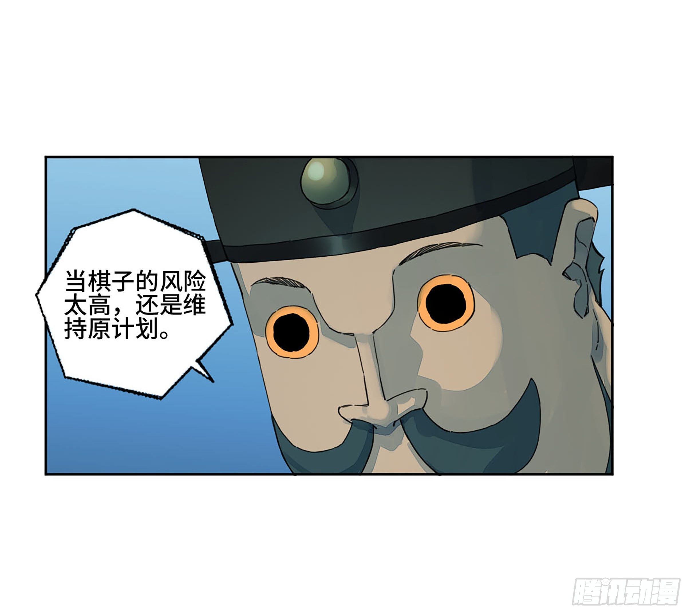 第二卷160棋手们的战争三7