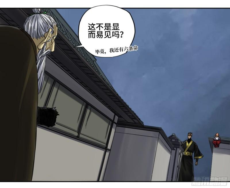 第二卷85魇祷29