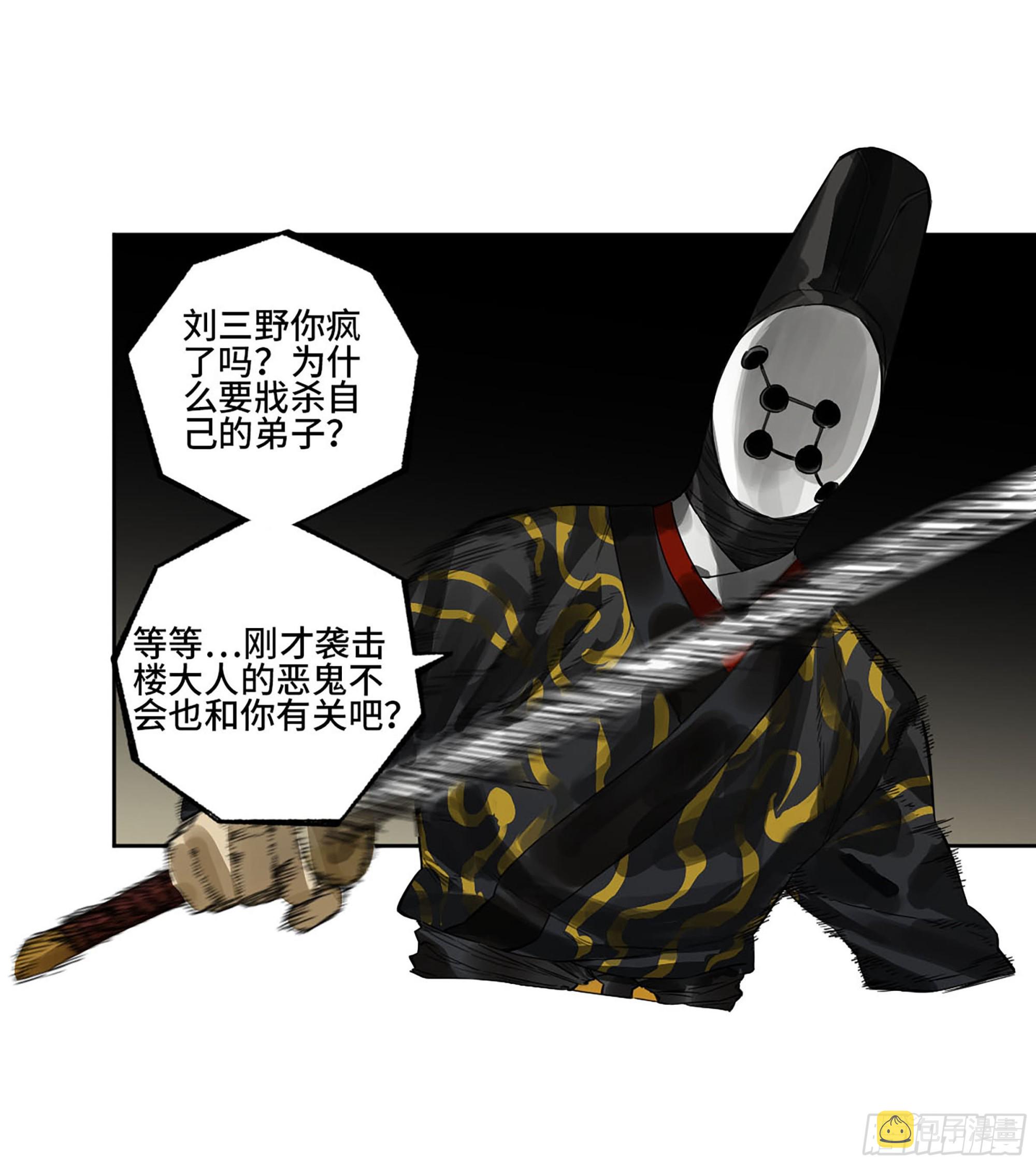 第三卷 14 驱云使者与孽龙18
