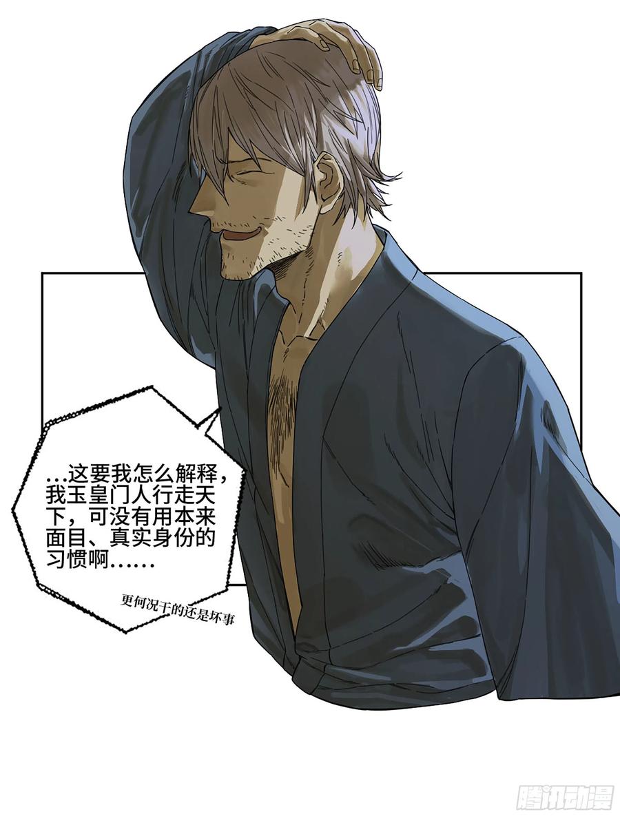 第二卷166梦中传法7