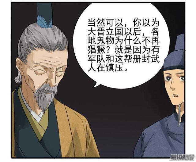 第七条：武人19
