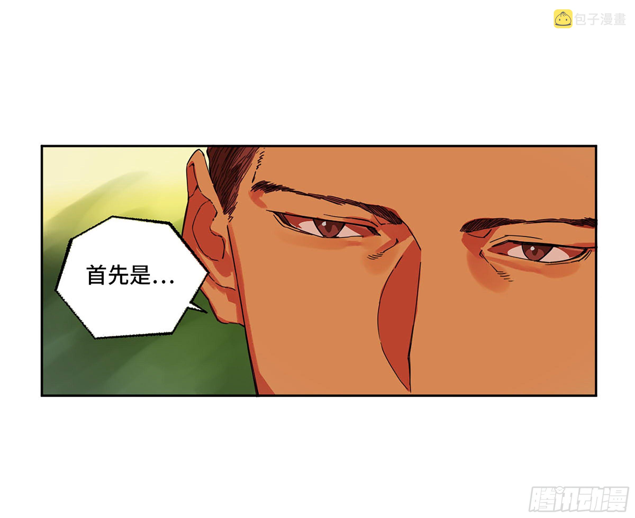 第二卷170行动开始41