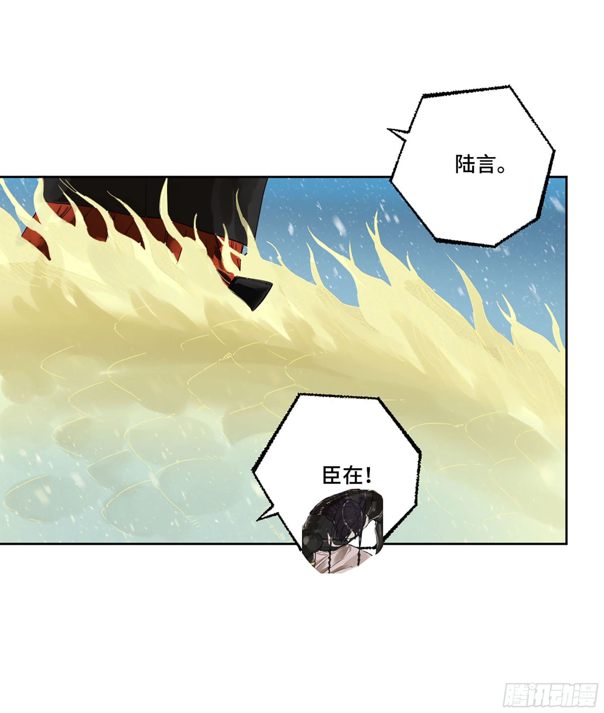 第二卷179天时29