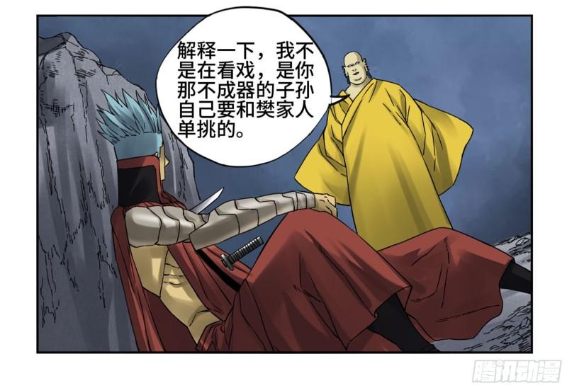 第二卷96差之毫厘23