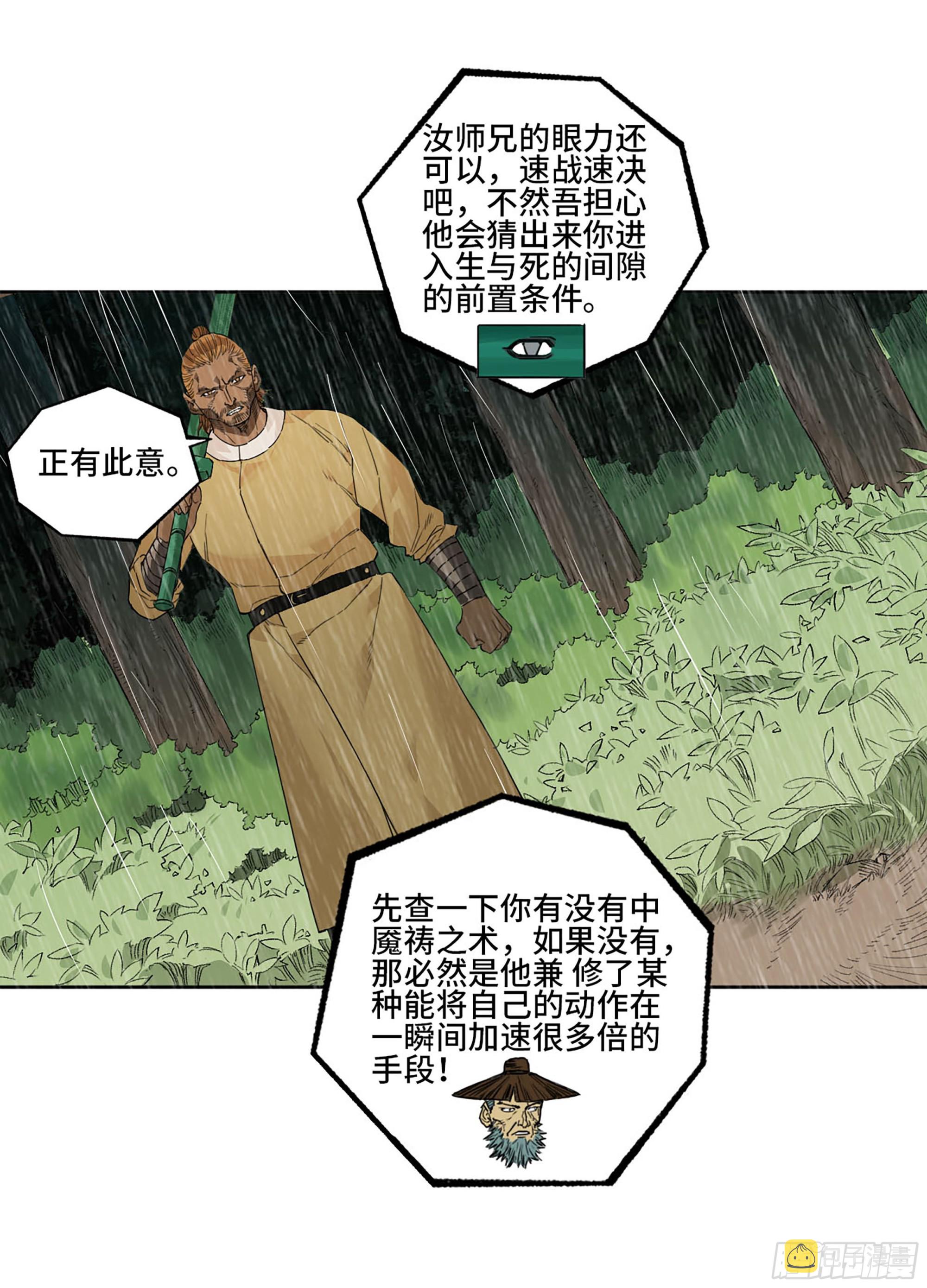 第三卷20 初次见面 閺虎师兄45