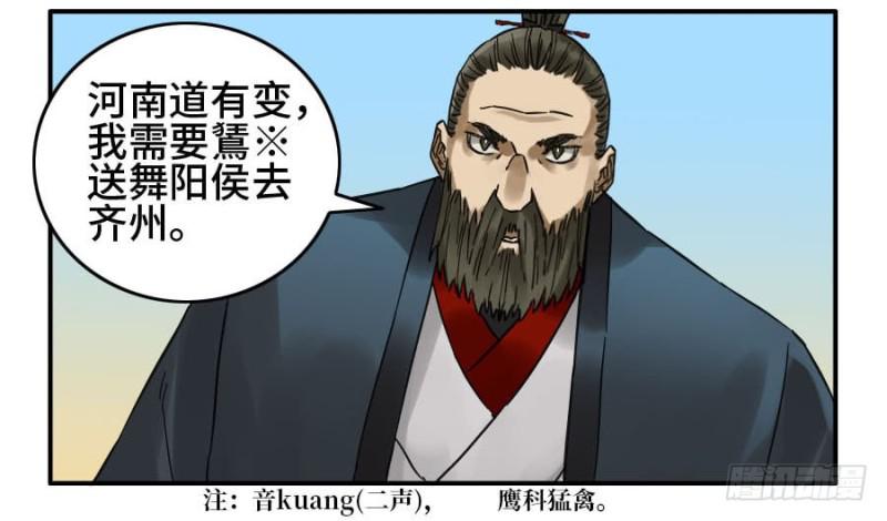 第二卷39武夫41