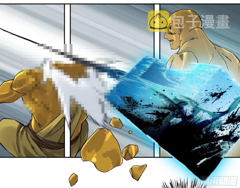 第二卷81「师徒」20