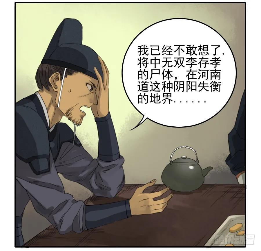第三十七条：将军坟·六17