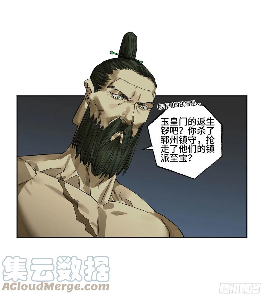 第二卷166梦中传法3