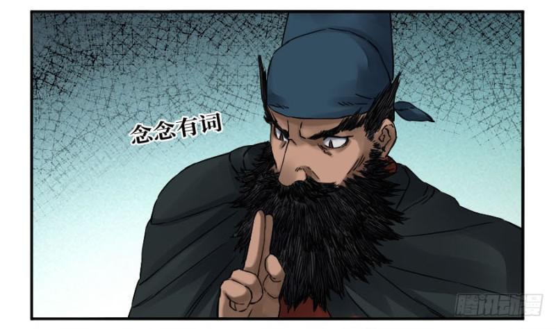 第二卷52河南道之乱六35