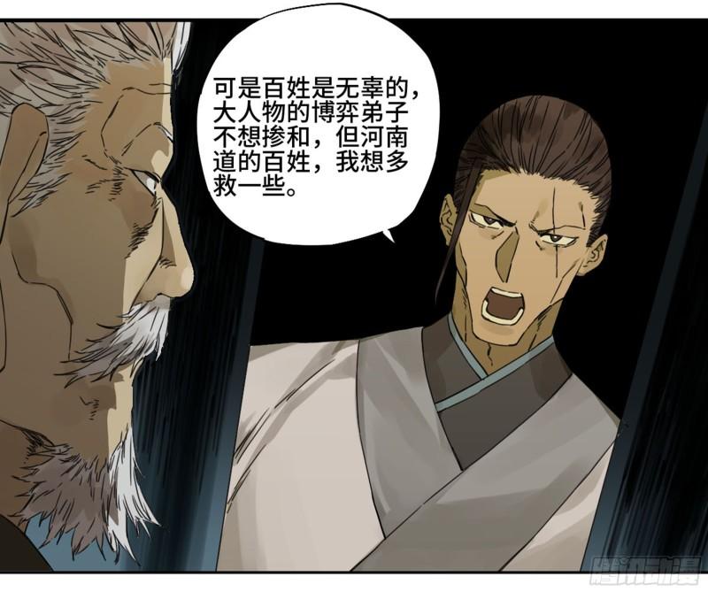 第二卷92祖师李董42