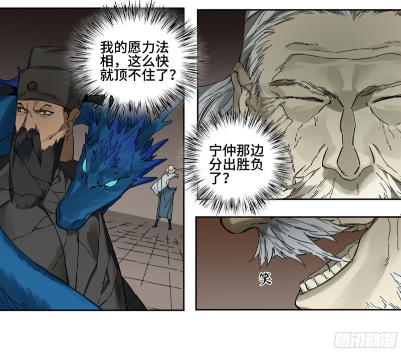 第二卷113倾尽所有三11