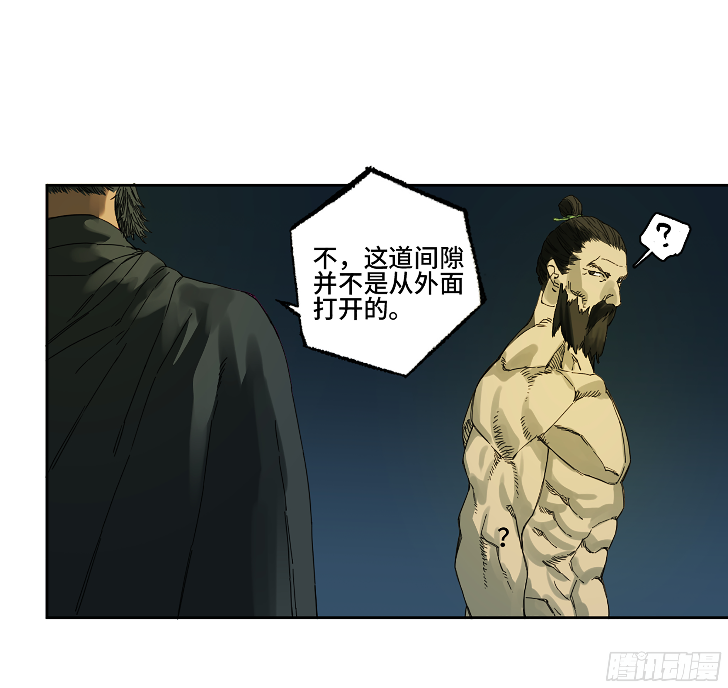 第二卷141天子与剑35