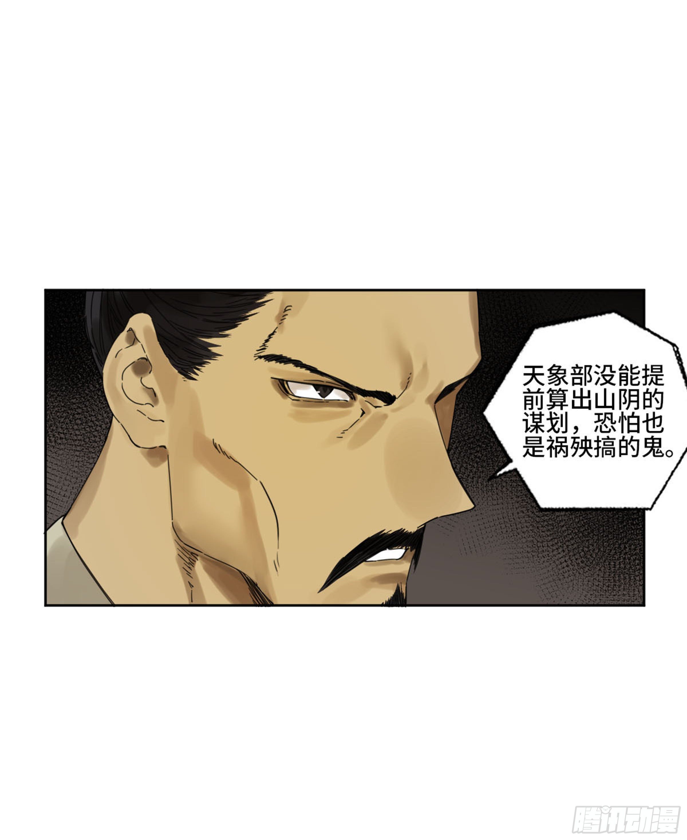 第二卷159棋手们的战争40