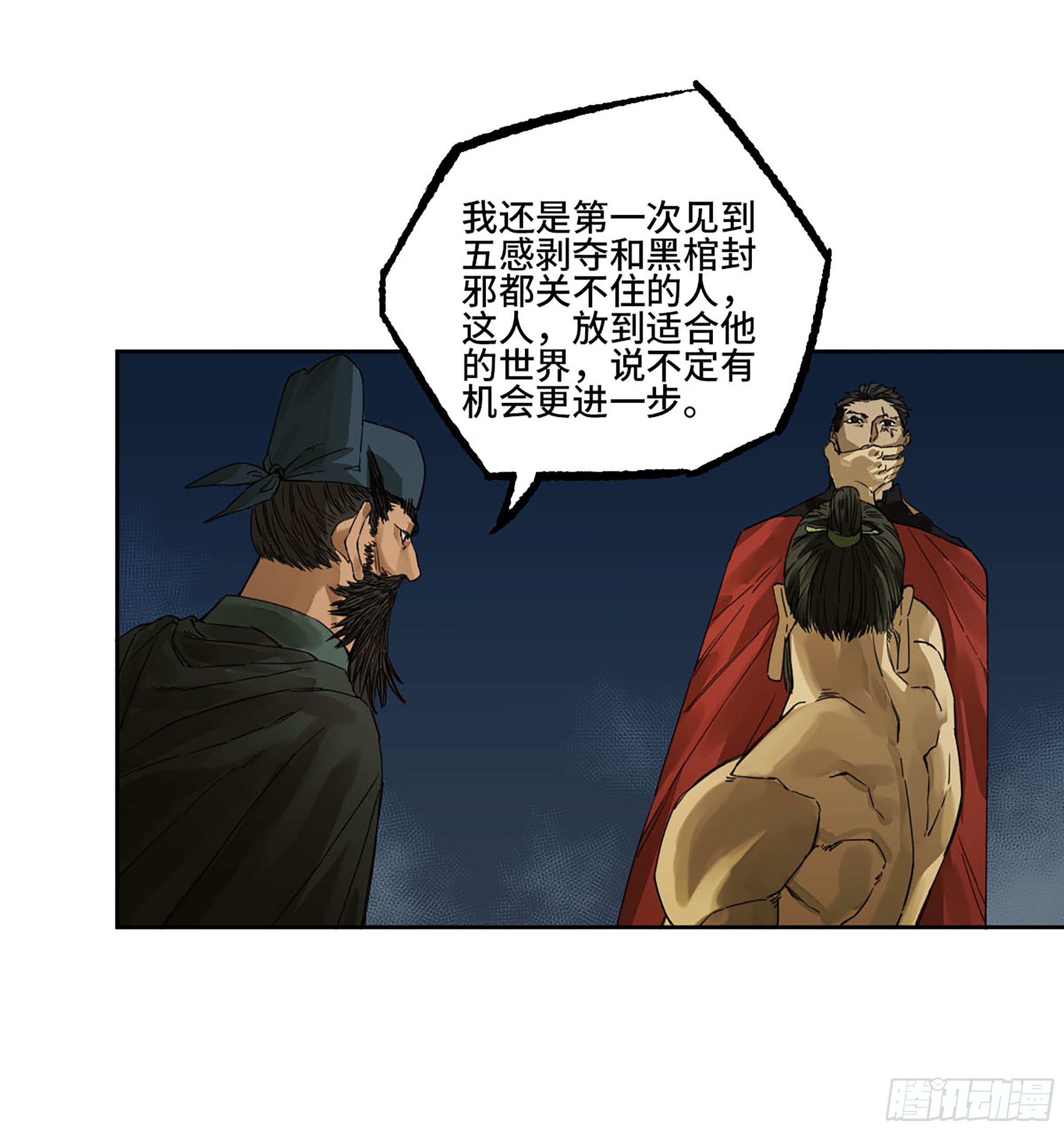 第二卷155三擒秦无阳33