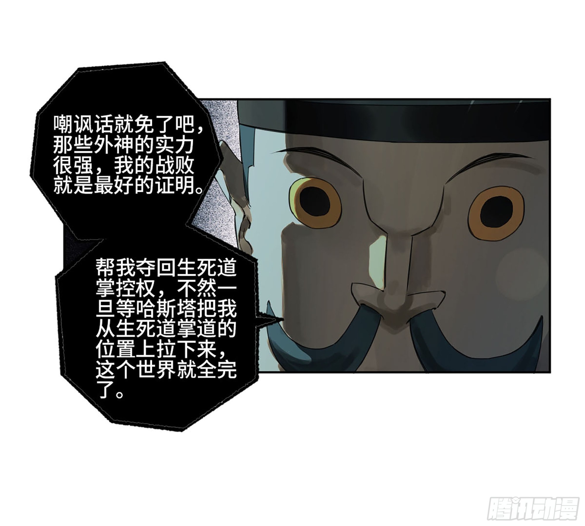 第三卷02死而复生9