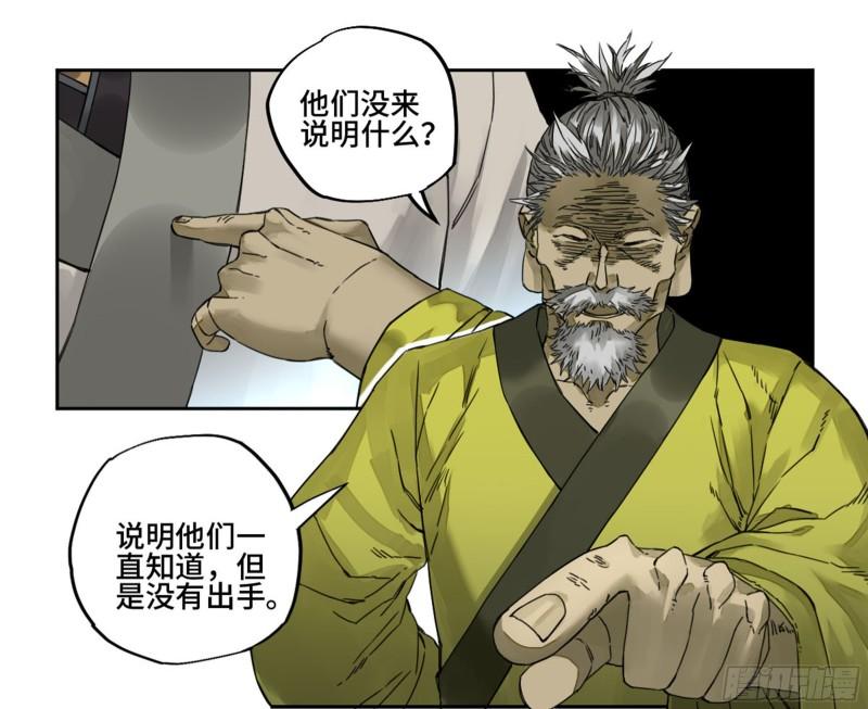 第二卷92祖师李董35