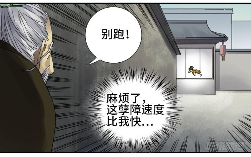 第二卷28八大火37