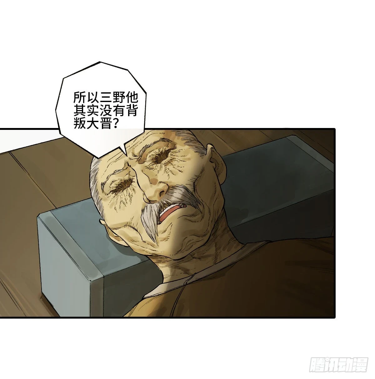 第三卷 34 玉血印6