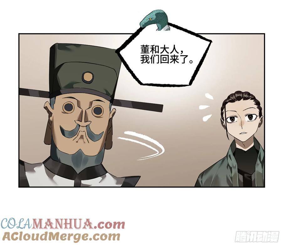 第三卷 64 那年故人45