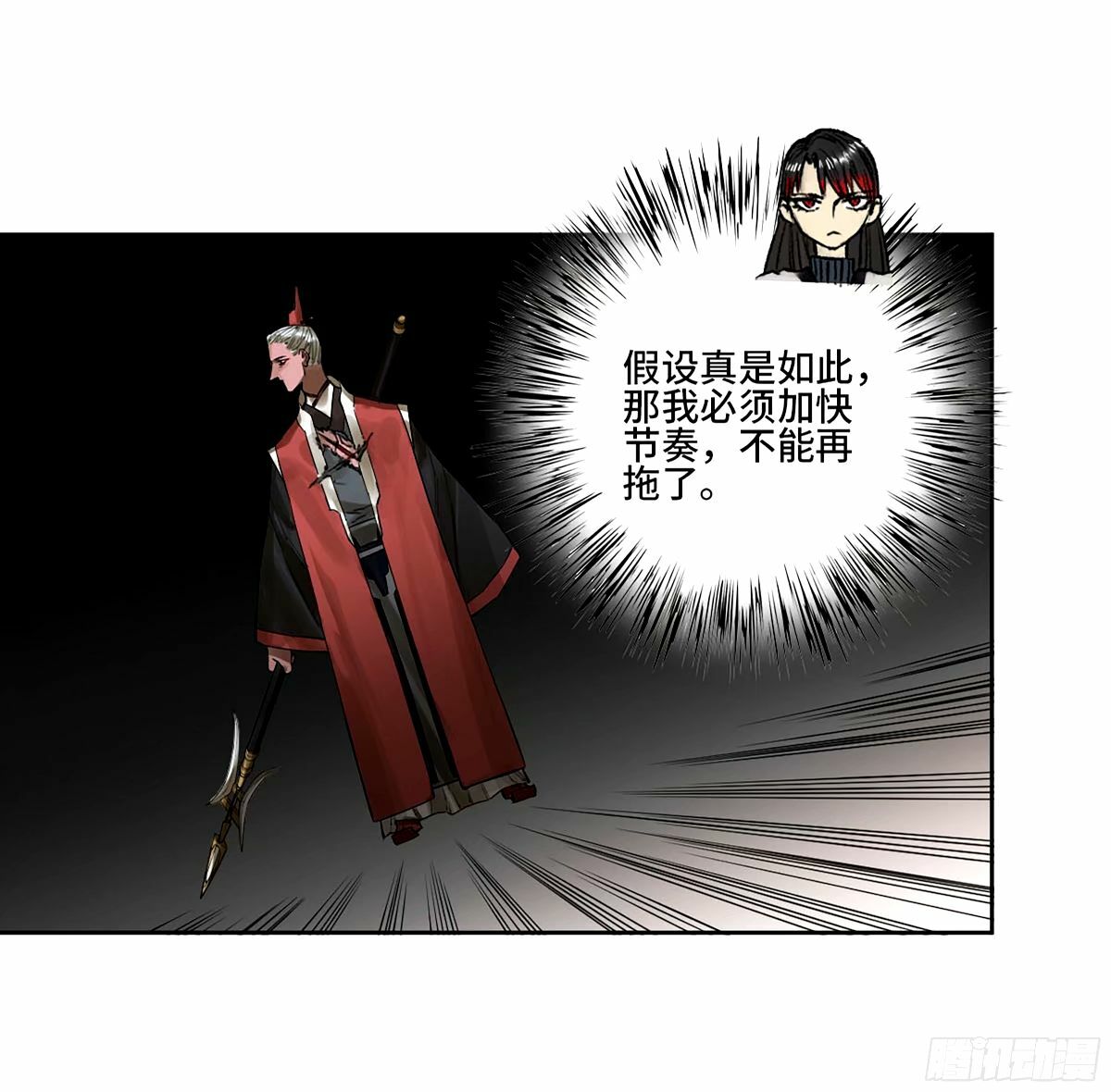 第三卷 46 薛礼在等什么？28