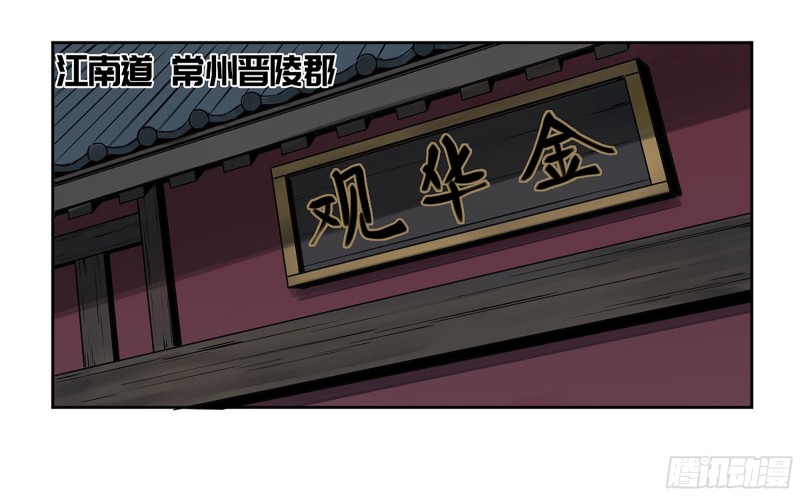 第二卷110万法之死36