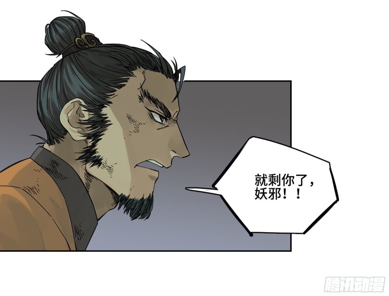 第二卷110万法之死31