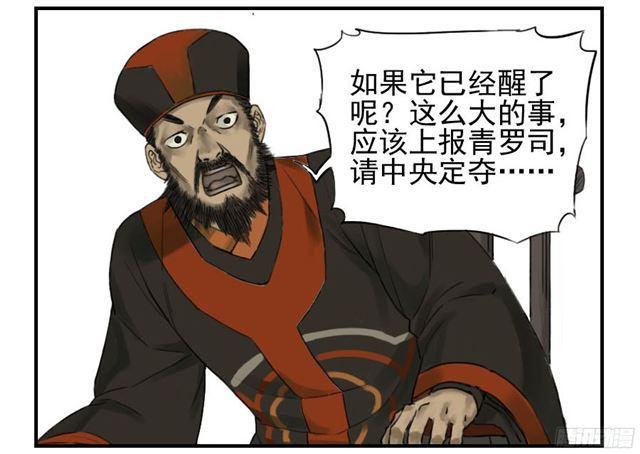第四十七条：悬尸倒挂39
