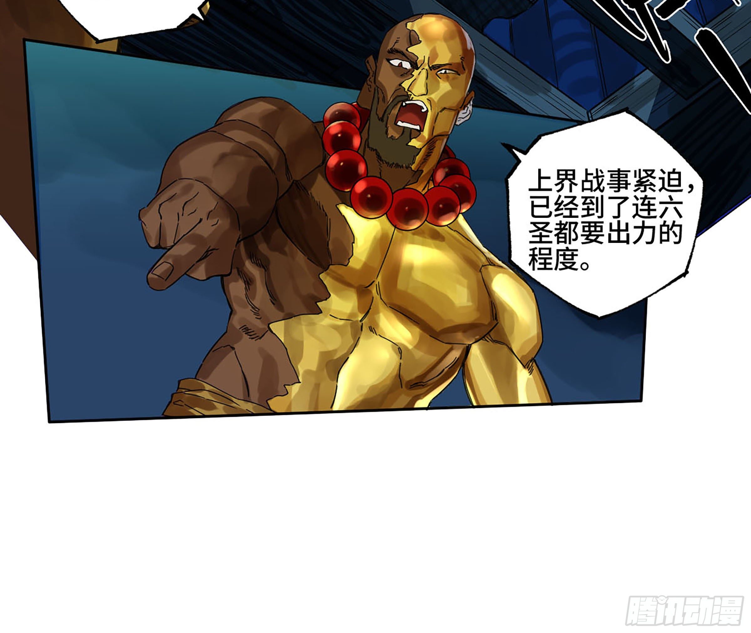 第二卷140灌江口二郎！30