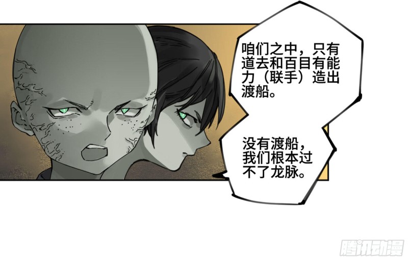 第二卷118掣肘12