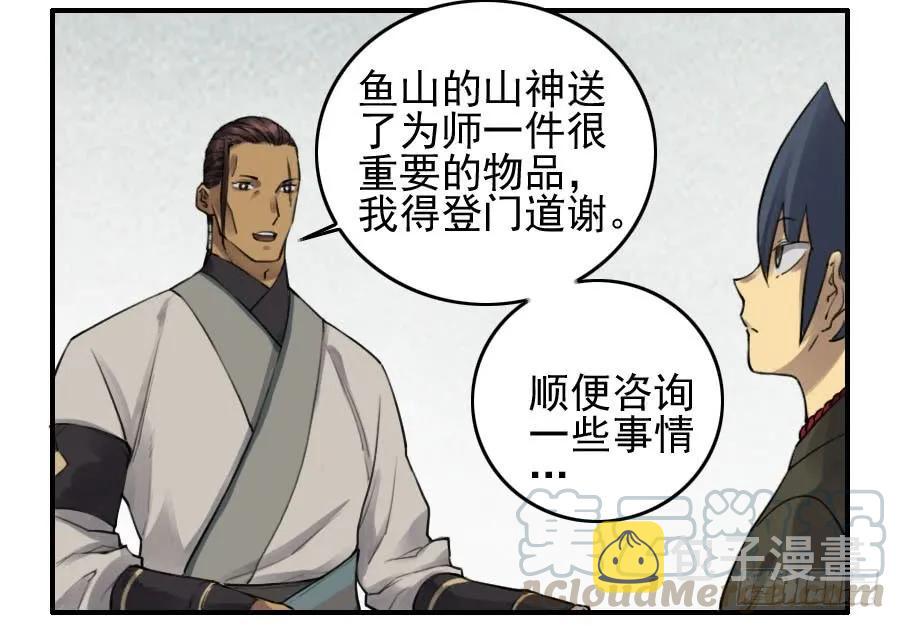 第一百一十一条：解答4