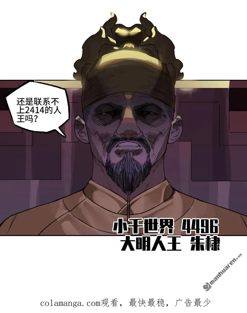 第408话 第三卷 92 薛礼的计划52