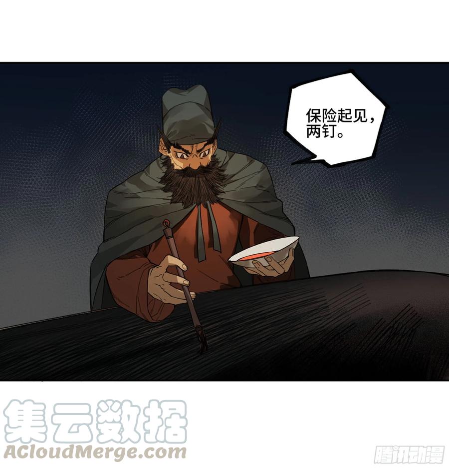 第二卷132入局6
