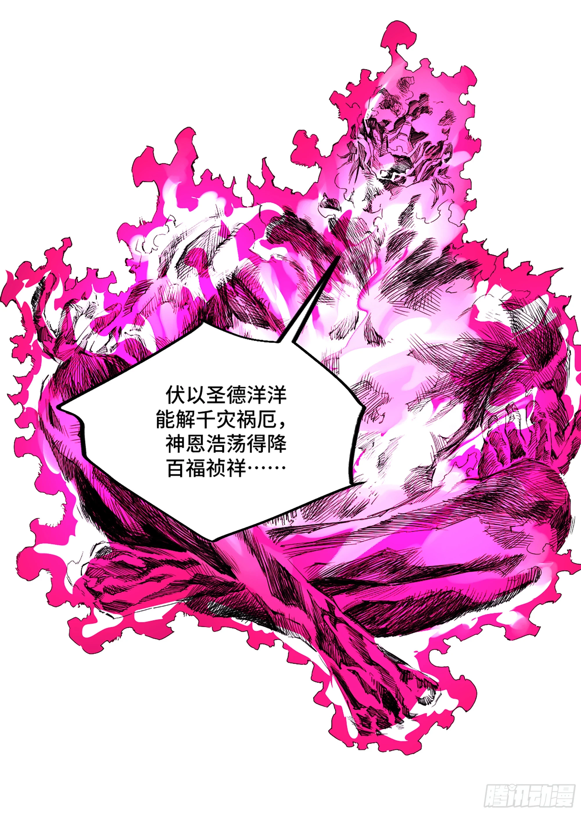 第三卷 30 跟我走一趟吧29