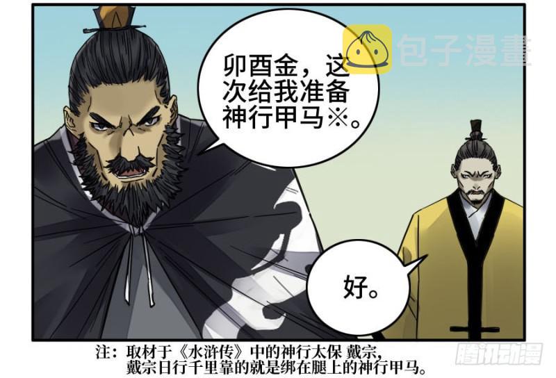 第二卷39武夫24