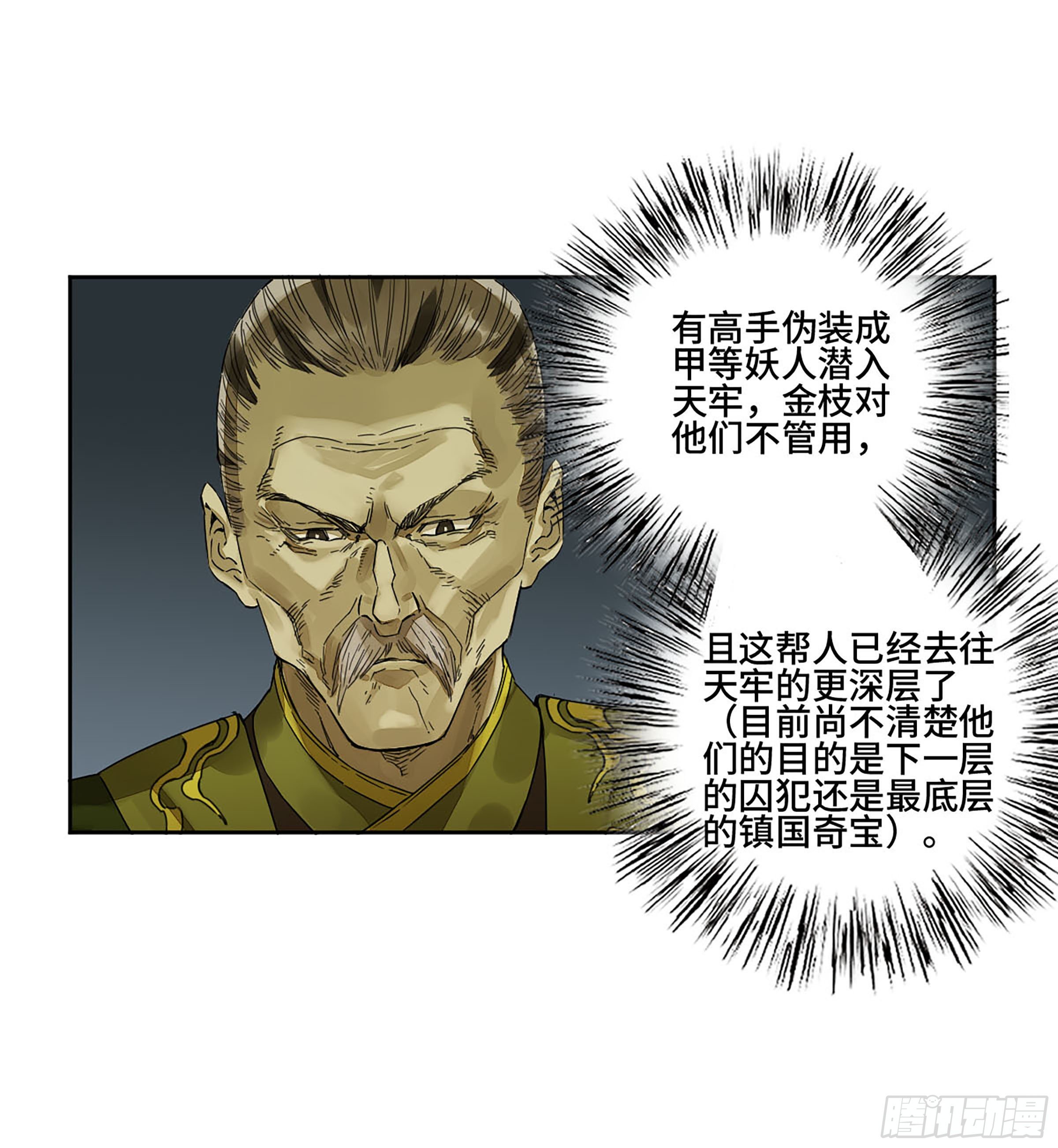 第二卷149做我的眷属吧18