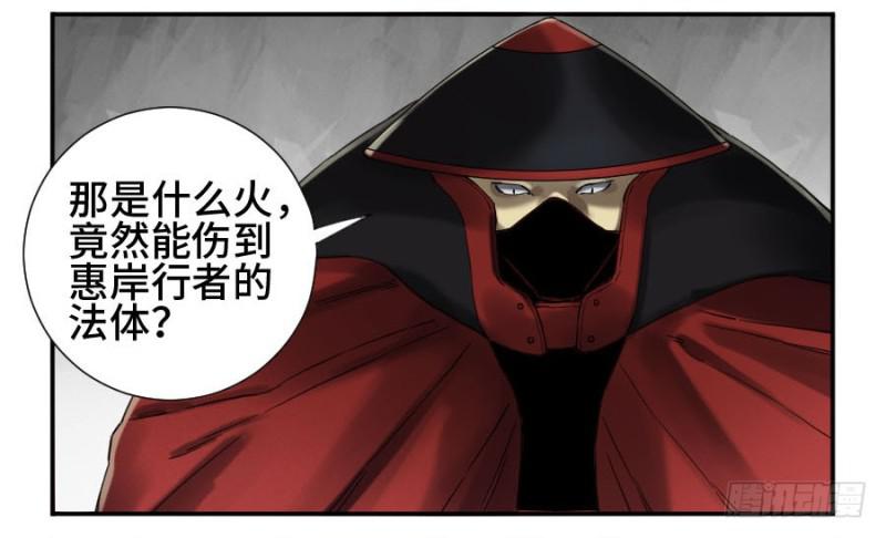 第二卷28八大火13