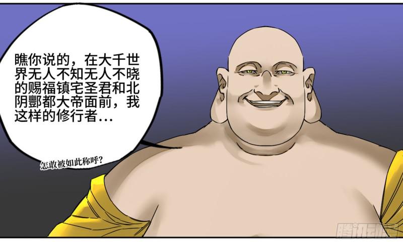 第二卷64惧留孙24