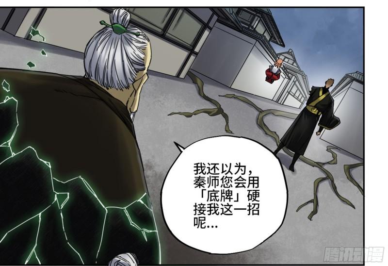 第二卷85魇祷26