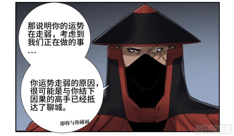 第二卷69孽缘25